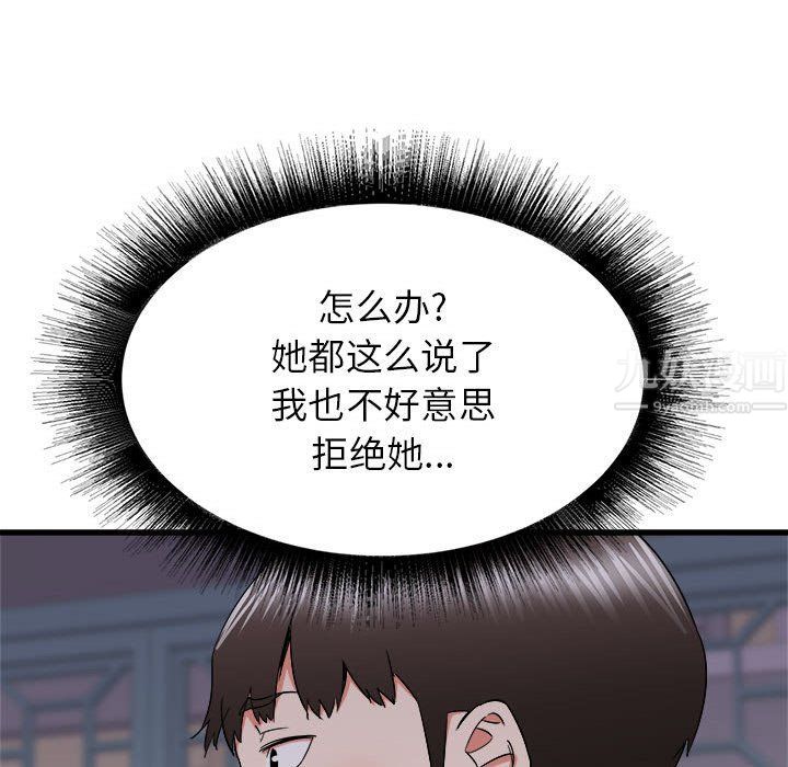 《寄住姐姐家》漫画 第26話