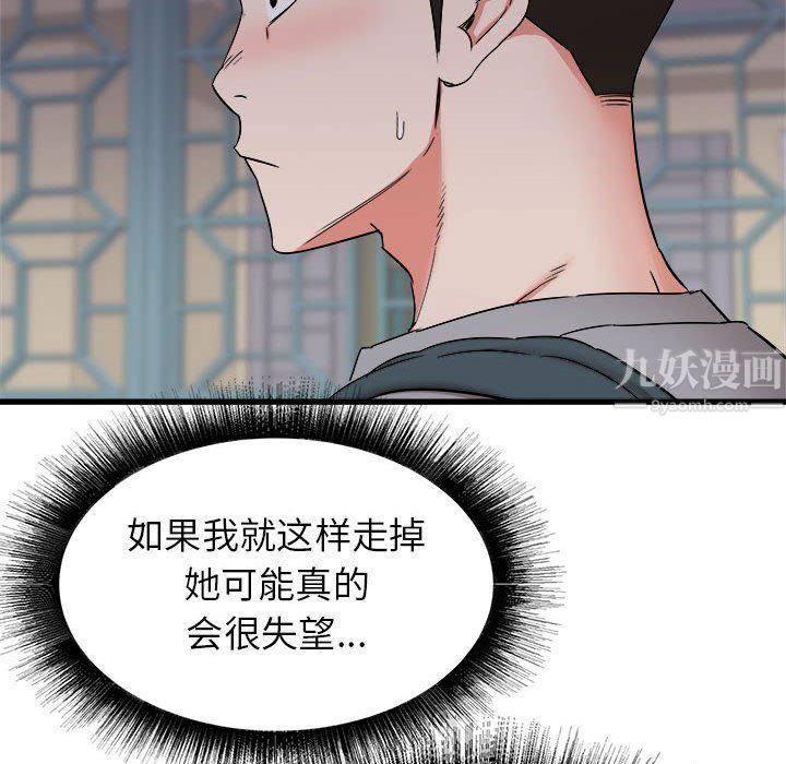 《寄住姐姐家》漫画 第26話
