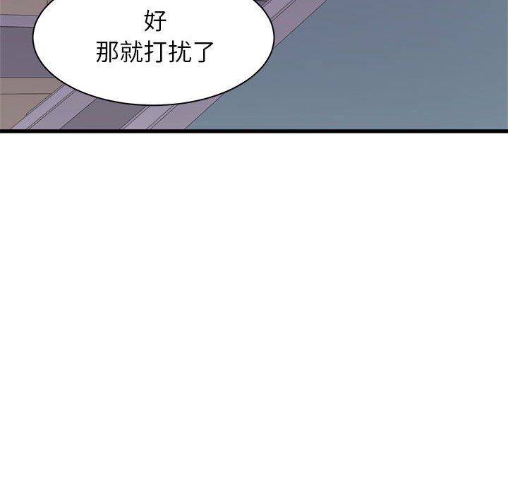 《寄住姐姐家》漫画 第26話