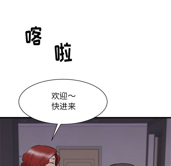 《寄住姐姐家》漫画 第26話