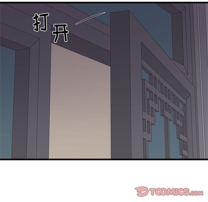 《寄住姐姐家》漫画 第26話