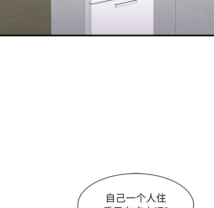《寄住姐姐家》漫画 第26話