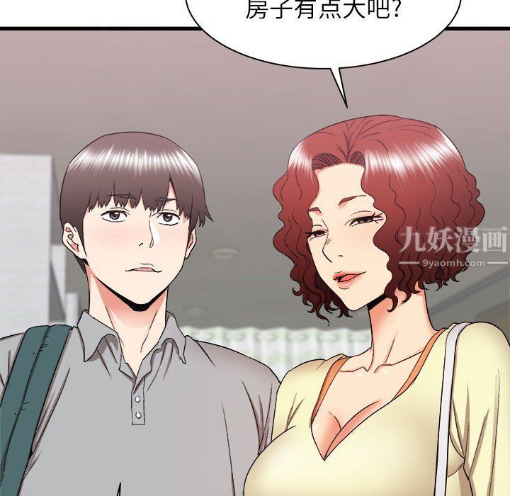 《寄住姐姐家》漫画 第26話