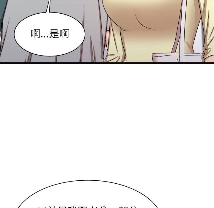 《寄住姐姐家》漫画 第26話