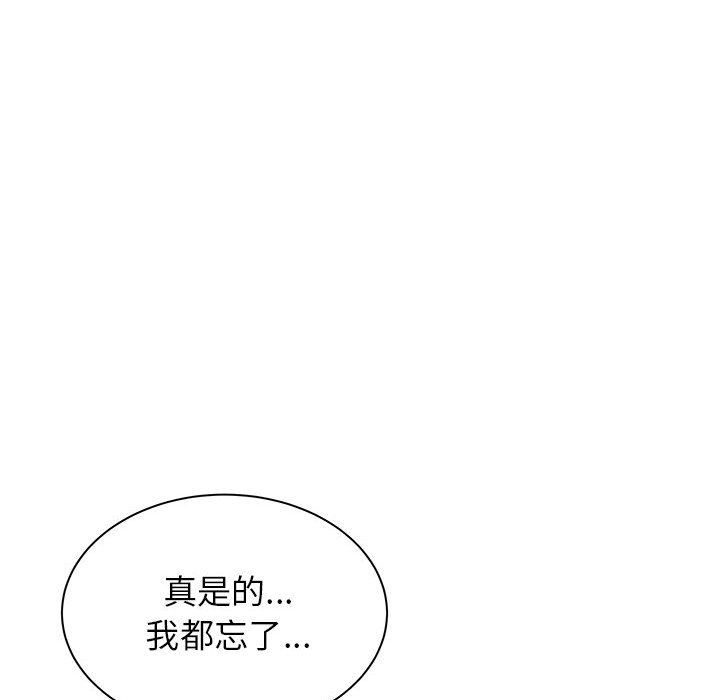 《寄住姐姐家》漫画 第26話