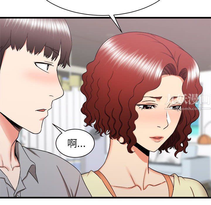 《寄住姐姐家》漫画 第26話