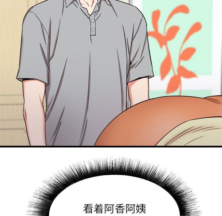 《寄住姐姐家》漫画 第26話