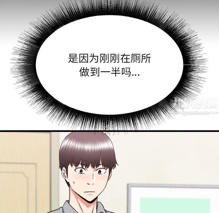 《寄住姐姐家》漫画 第26話