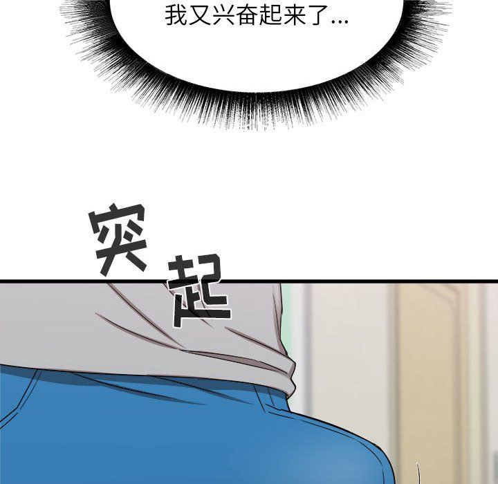 《寄住姐姐家》漫画 第26話