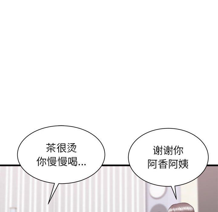 《寄住姐姐家》漫画 第26話