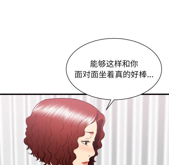 《寄住姐姐家》漫画 第26話