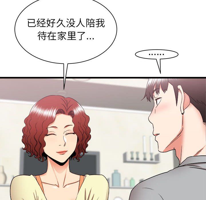 《寄住姐姐家》漫画 第26話