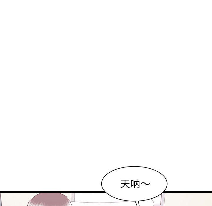 《寄住姐姐家》漫画 第26話