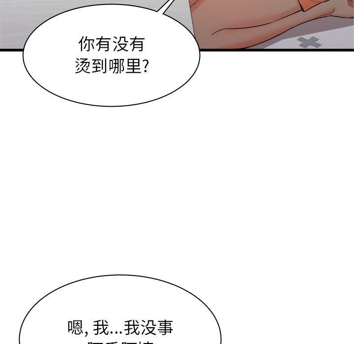 《寄住姐姐家》漫画 第26話