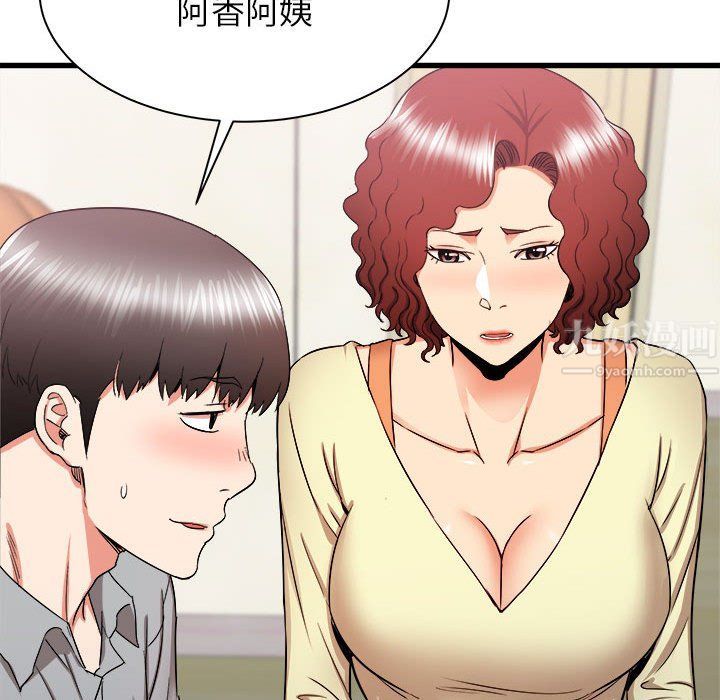 《寄住姐姐家》漫画 第26話