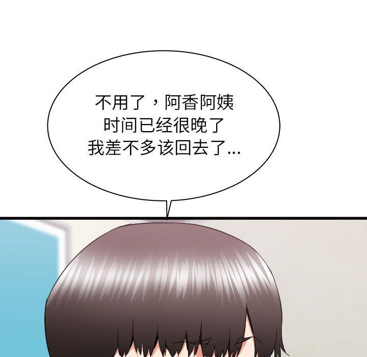 《寄住姐姐家》漫画 第26話
