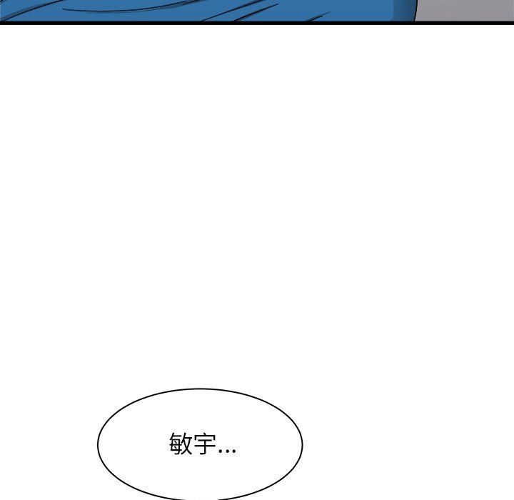 《寄住姐姐家》漫画 第26話