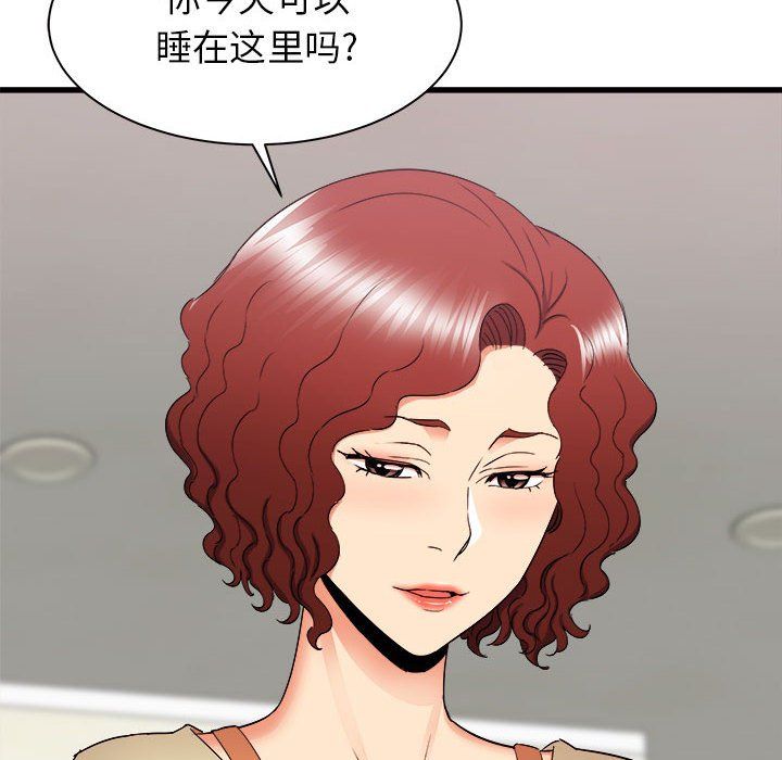 《寄住姐姐家》漫画 第26話