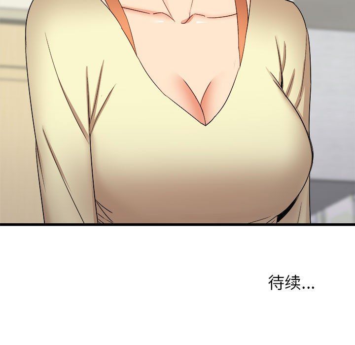 《寄住姐姐家》漫画 第26話