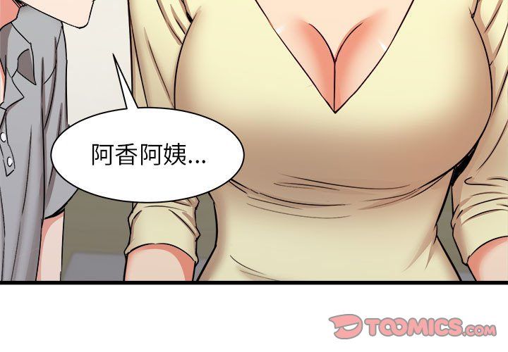 《寄住姐姐家》漫画 第27話