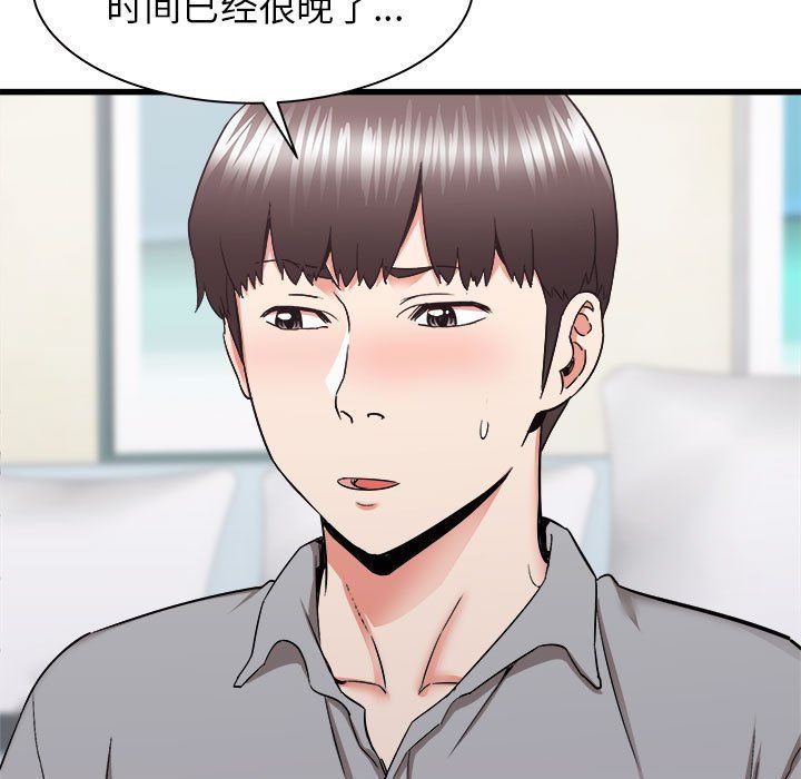 《寄住姐姐家》漫画 第27話
