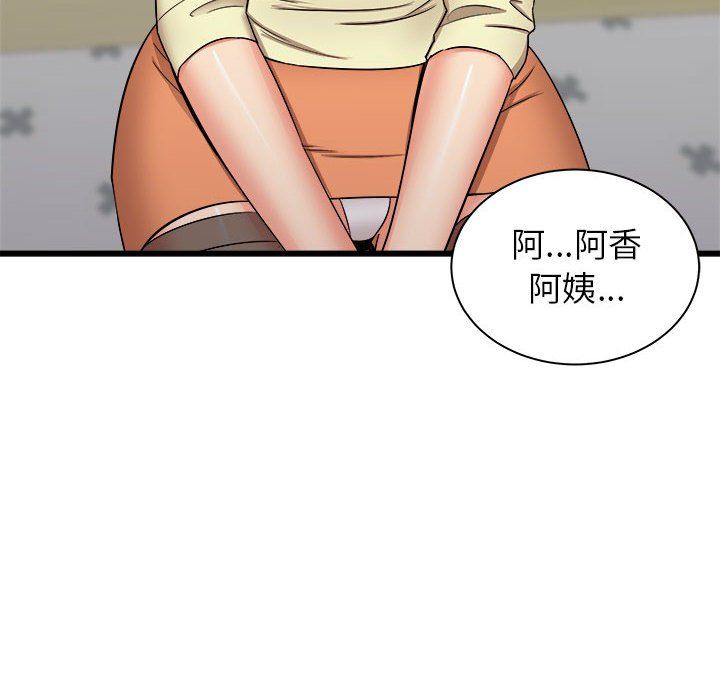 《寄住姐姐家》漫画 第27話