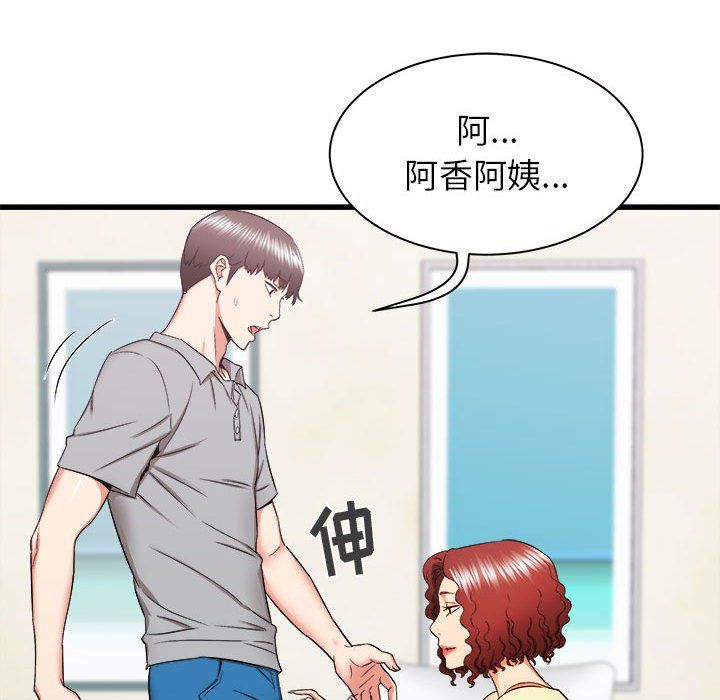 《寄住姐姐家》漫画 第27話