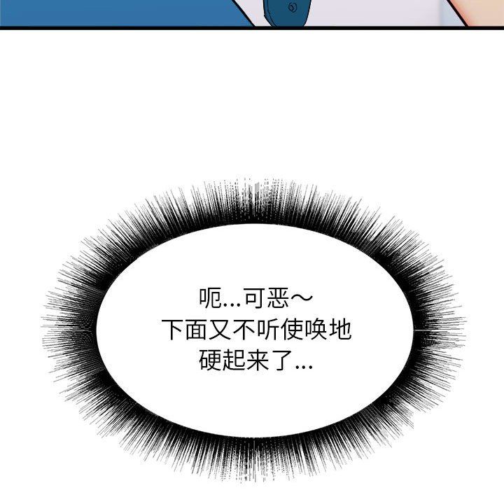 《寄住姐姐家》漫画 第27話