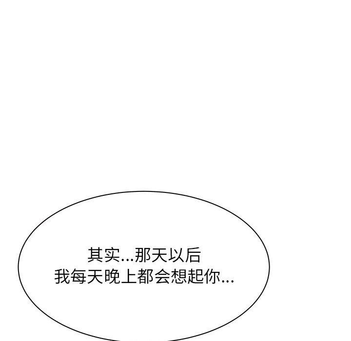 《寄住姐姐家》漫画 第27話