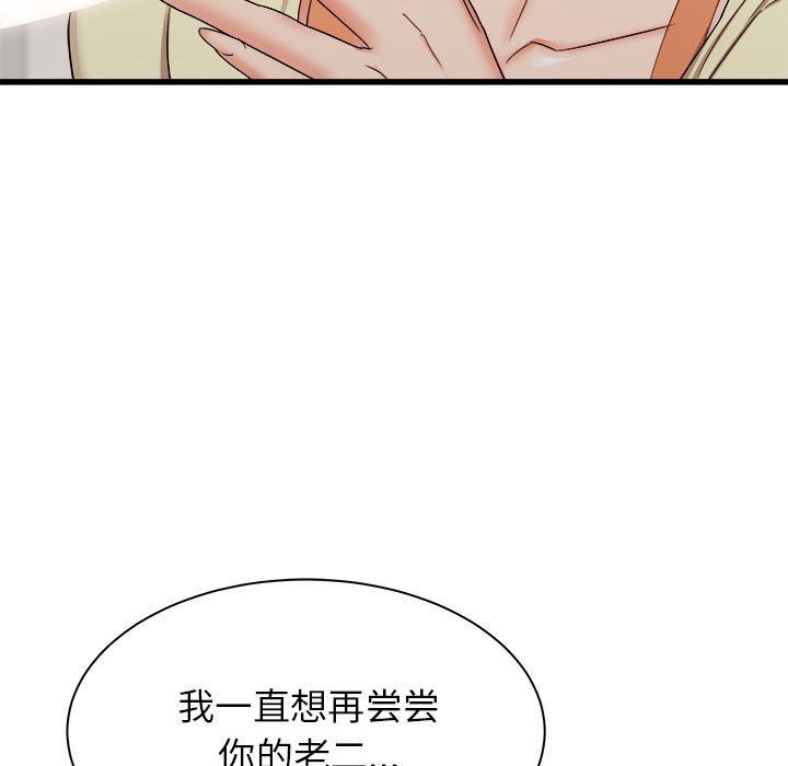 《寄住姐姐家》漫画 第27話