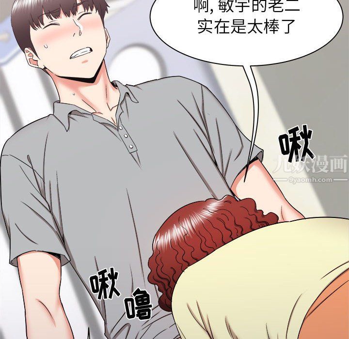 《寄住姐姐家》漫画 第27話