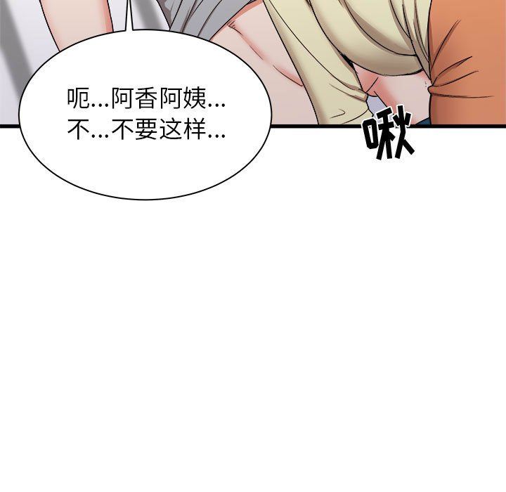 《寄住姐姐家》漫画 第27話