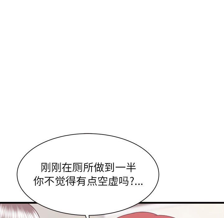 《寄住姐姐家》漫画 第27話