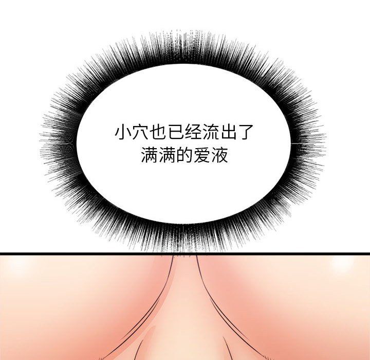 《寄住姐姐家》漫画 第27話