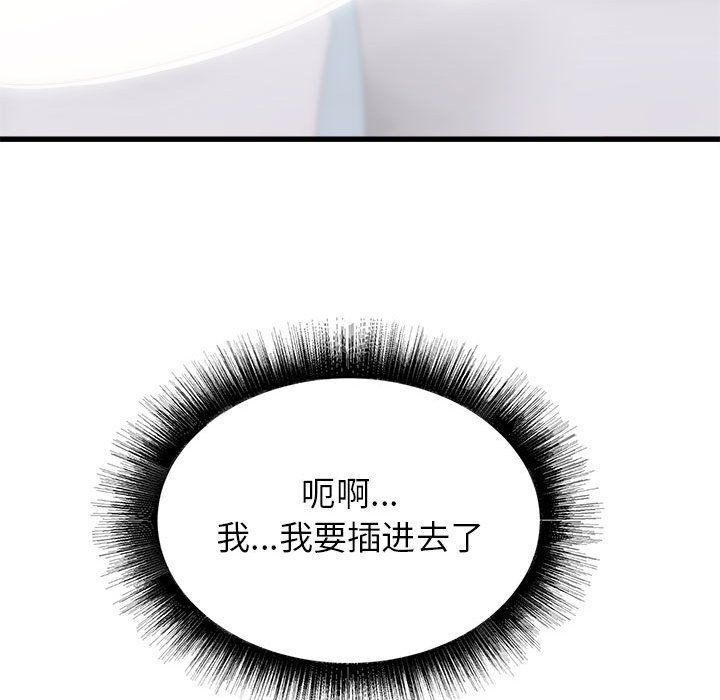《寄住姐姐家》漫画 第27話