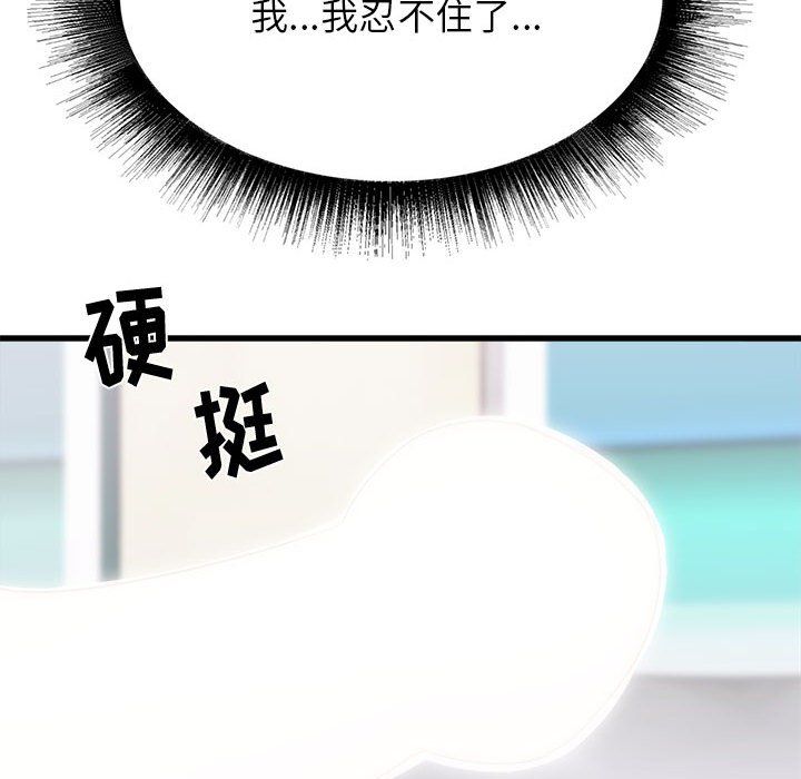 《寄住姐姐家》漫画 第27話