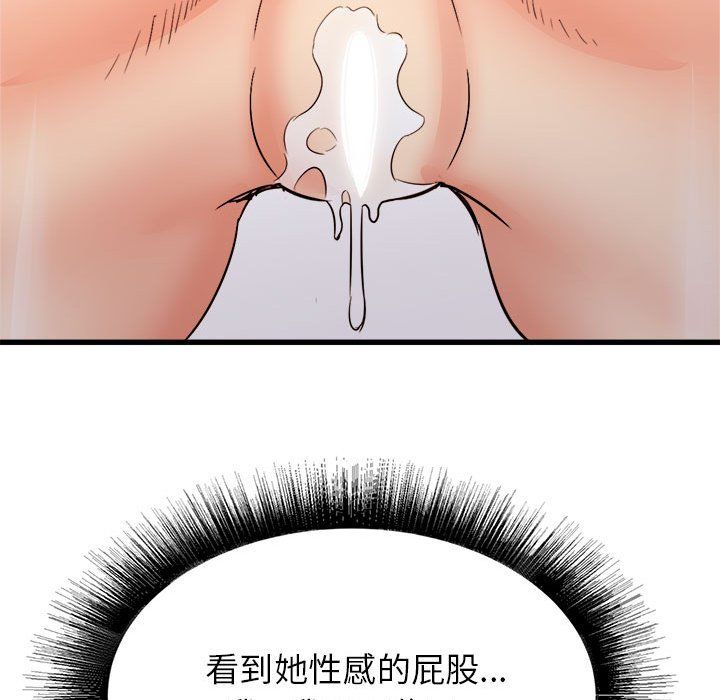 《寄住姐姐家》漫画 第27話