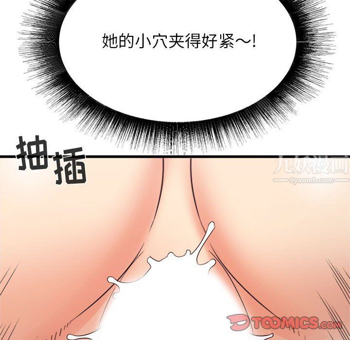 《寄住姐姐家》漫画 第27話