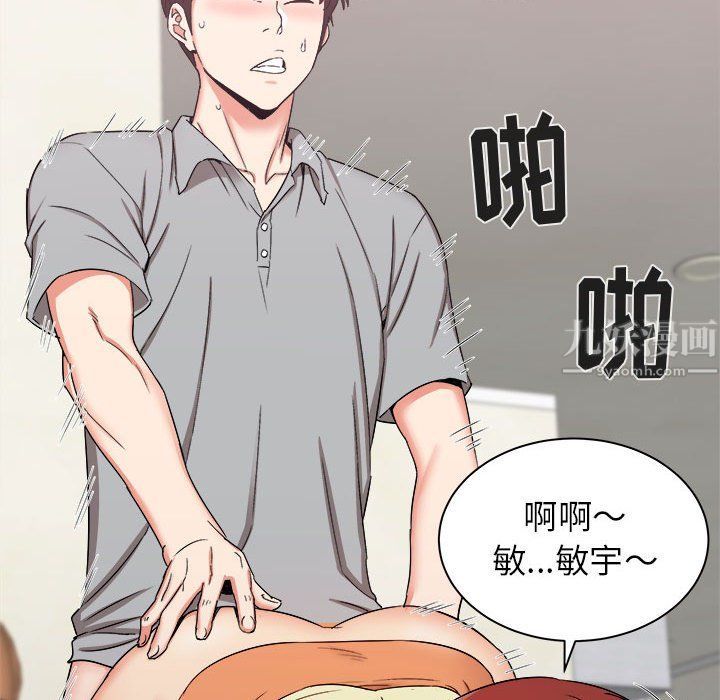 《寄住姐姐家》漫画 第27話