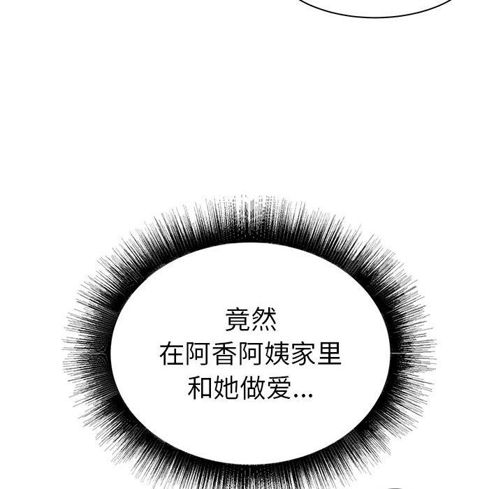 《寄住姐姐家》漫画 第27話