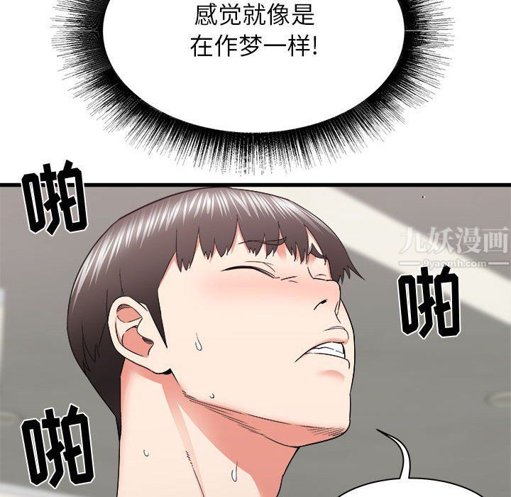 《寄住姐姐家》漫画 第27話