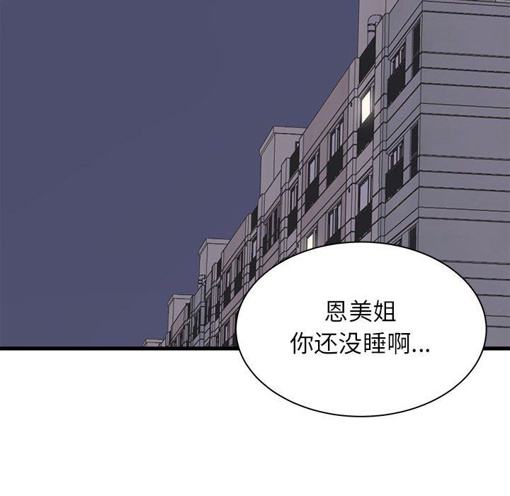 《寄住姐姐家》漫画 第27話