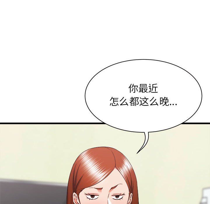 《寄住姐姐家》漫画 第27話