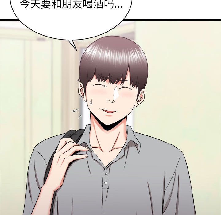《寄住姐姐家》漫画 第27話