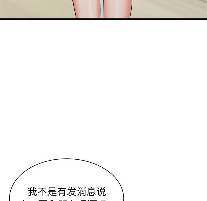 《寄住姐姐家》漫画 第27話