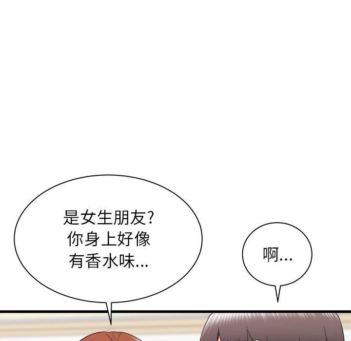 《寄住姐姐家》漫画 第27話