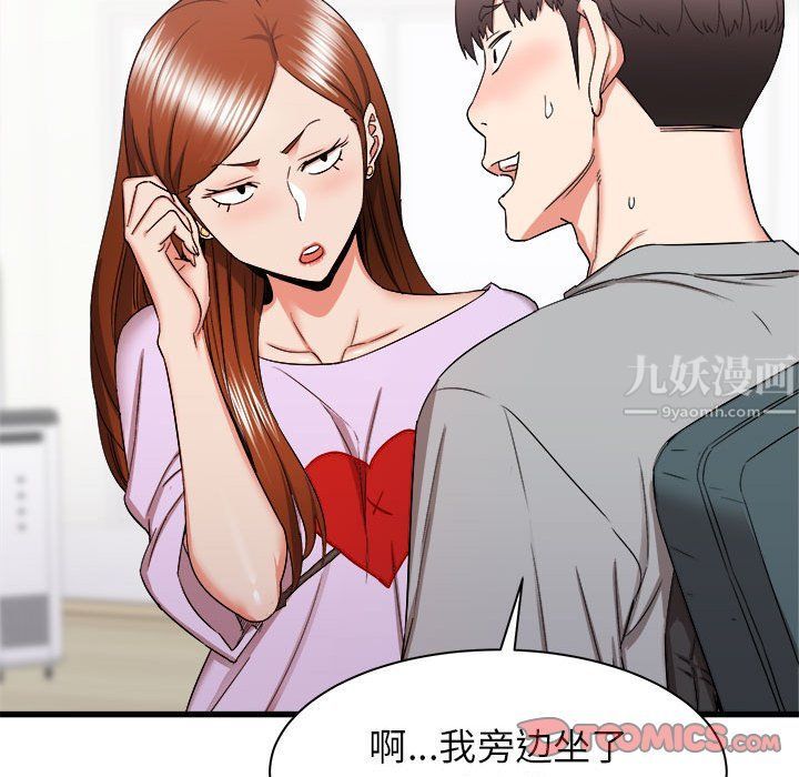 《寄住姐姐家》漫画 第27話
