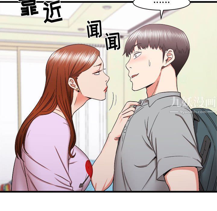 《寄住姐姐家》漫画 第27話