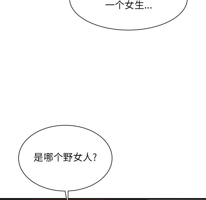 《寄住姐姐家》漫画 第27話