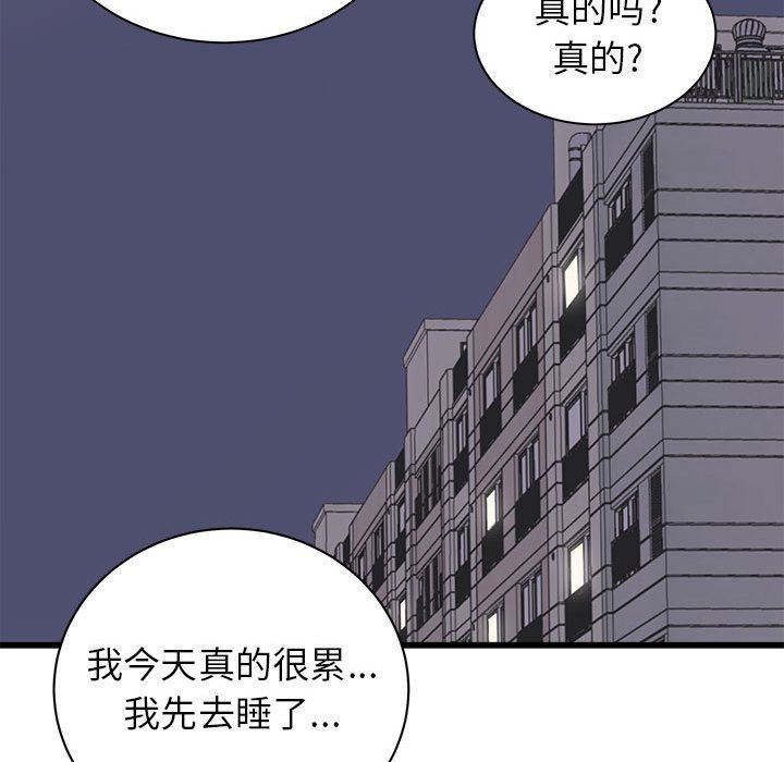 《寄住姐姐家》漫画 第27話